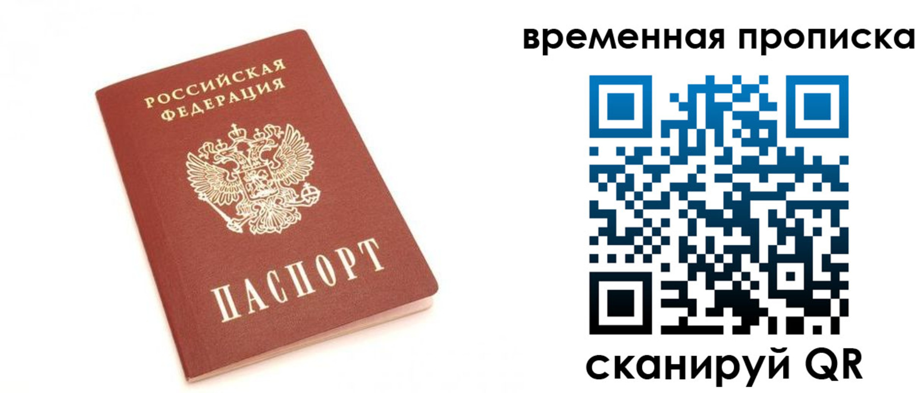 прописка для военкомата в Саяногорске