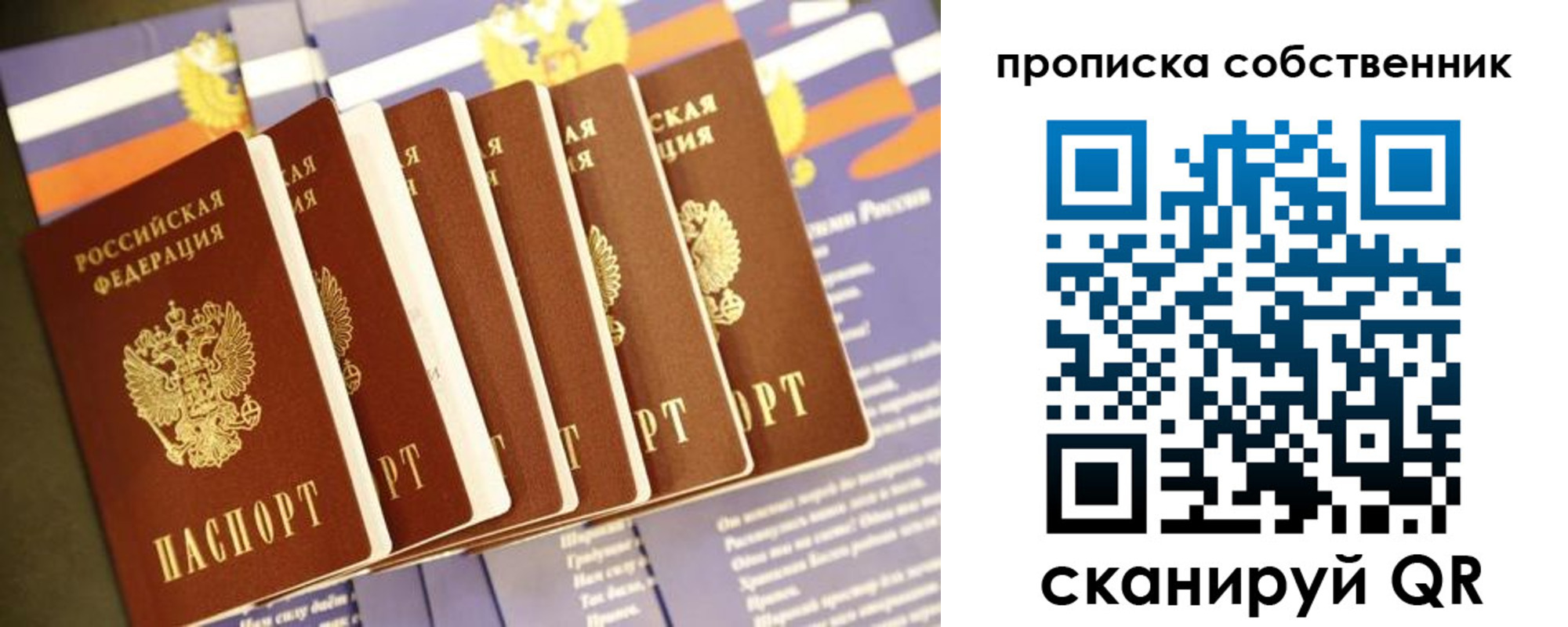 прописка ребенка в Саяногорске
