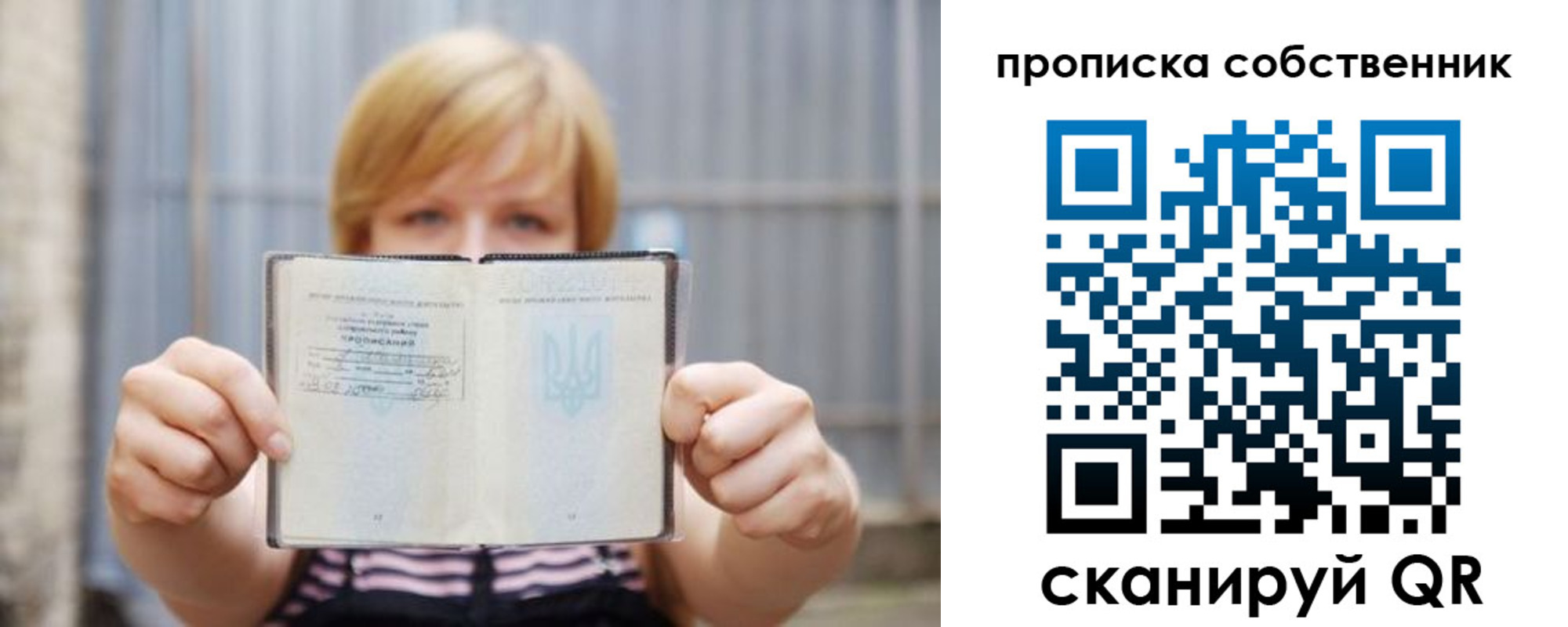 прописка для работы в Саяногорске